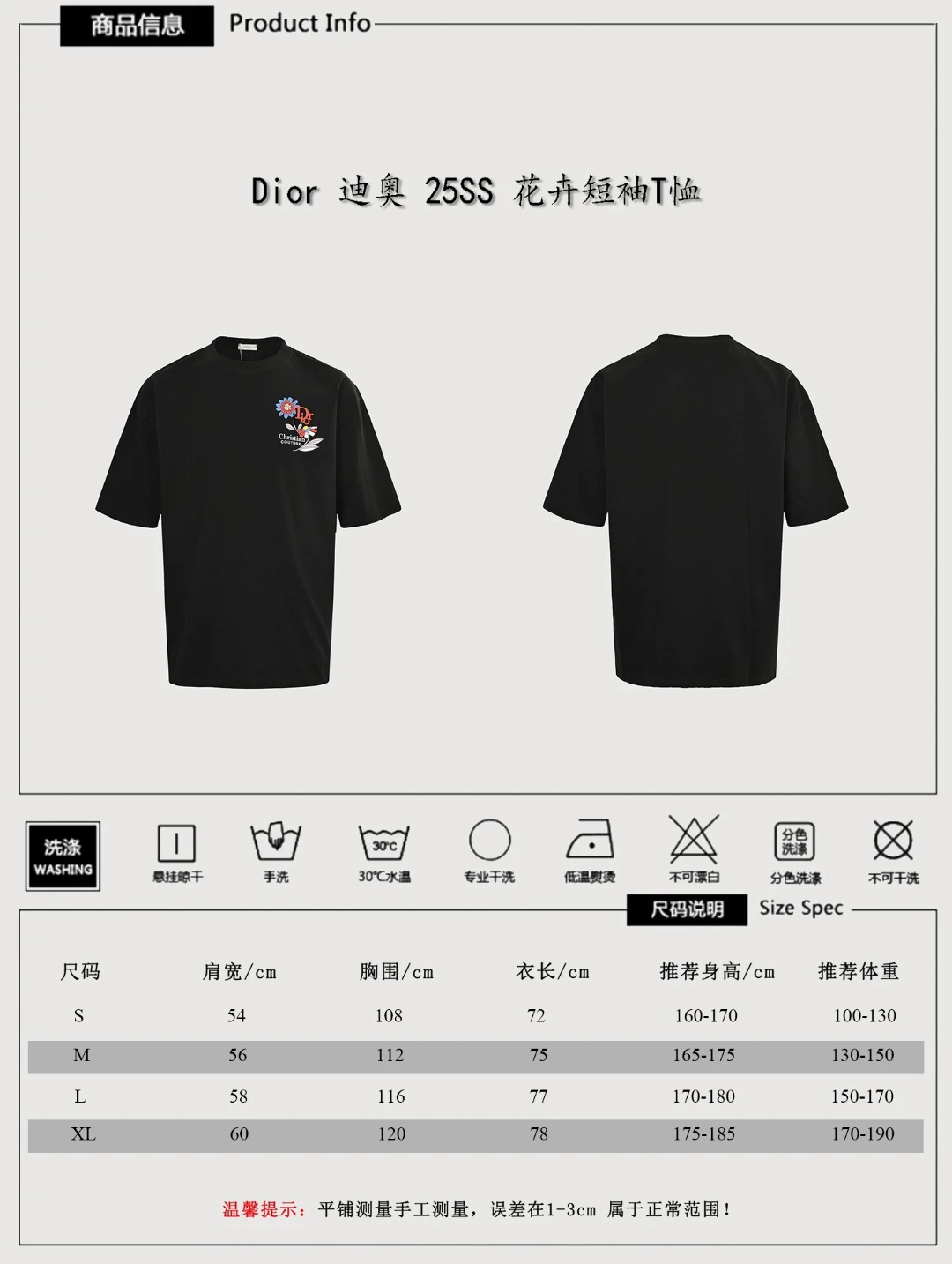 Dior T-Shirt — f6db50b6