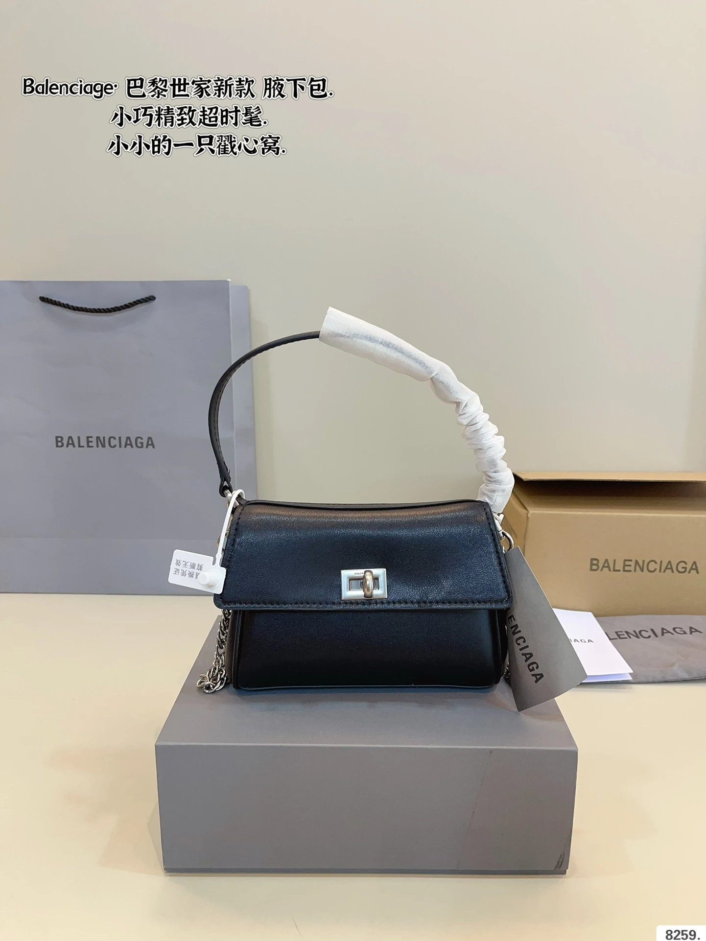 Balenciaga Bag — 72b51186