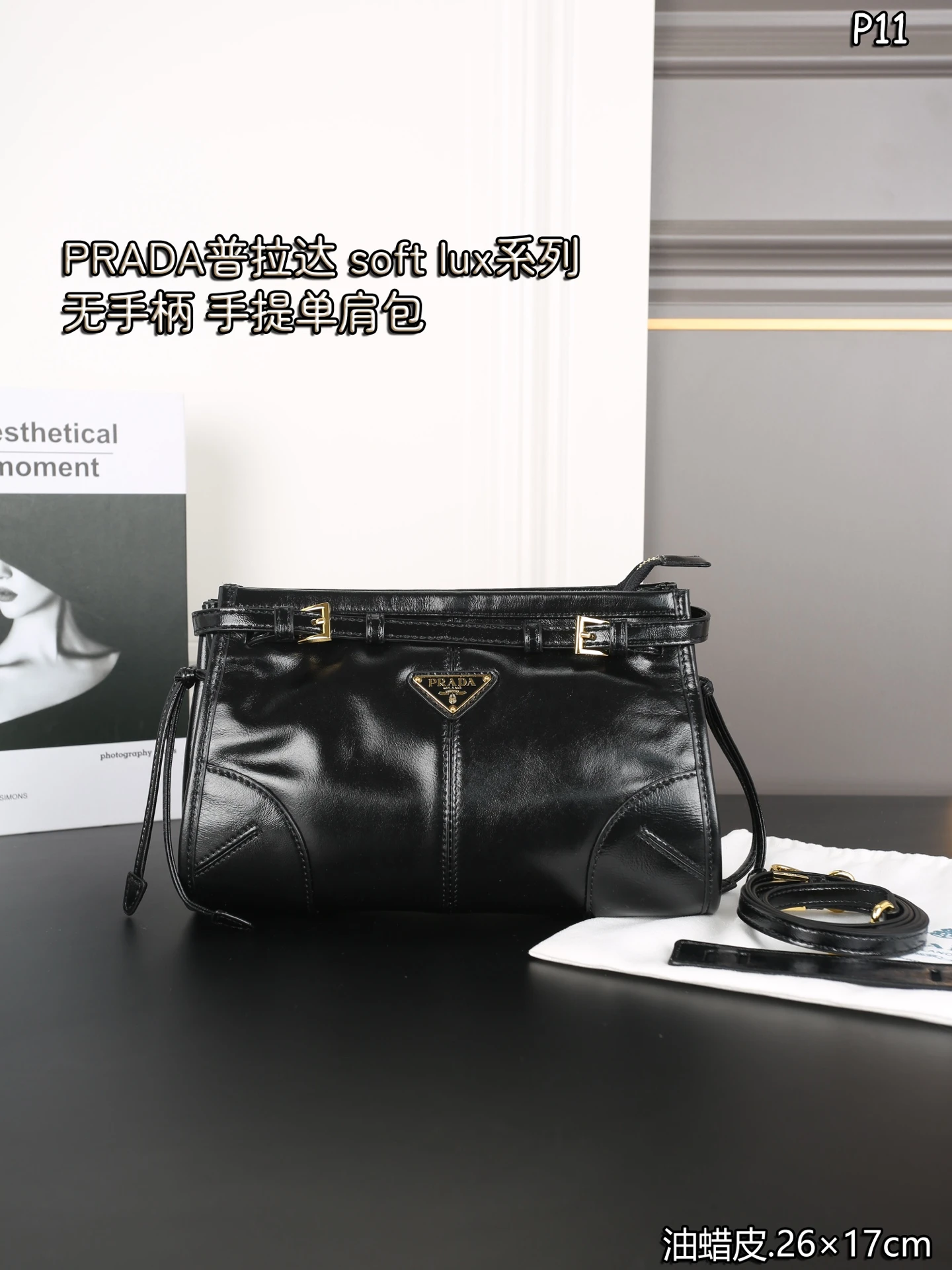 Prada Bag — 6011f50a