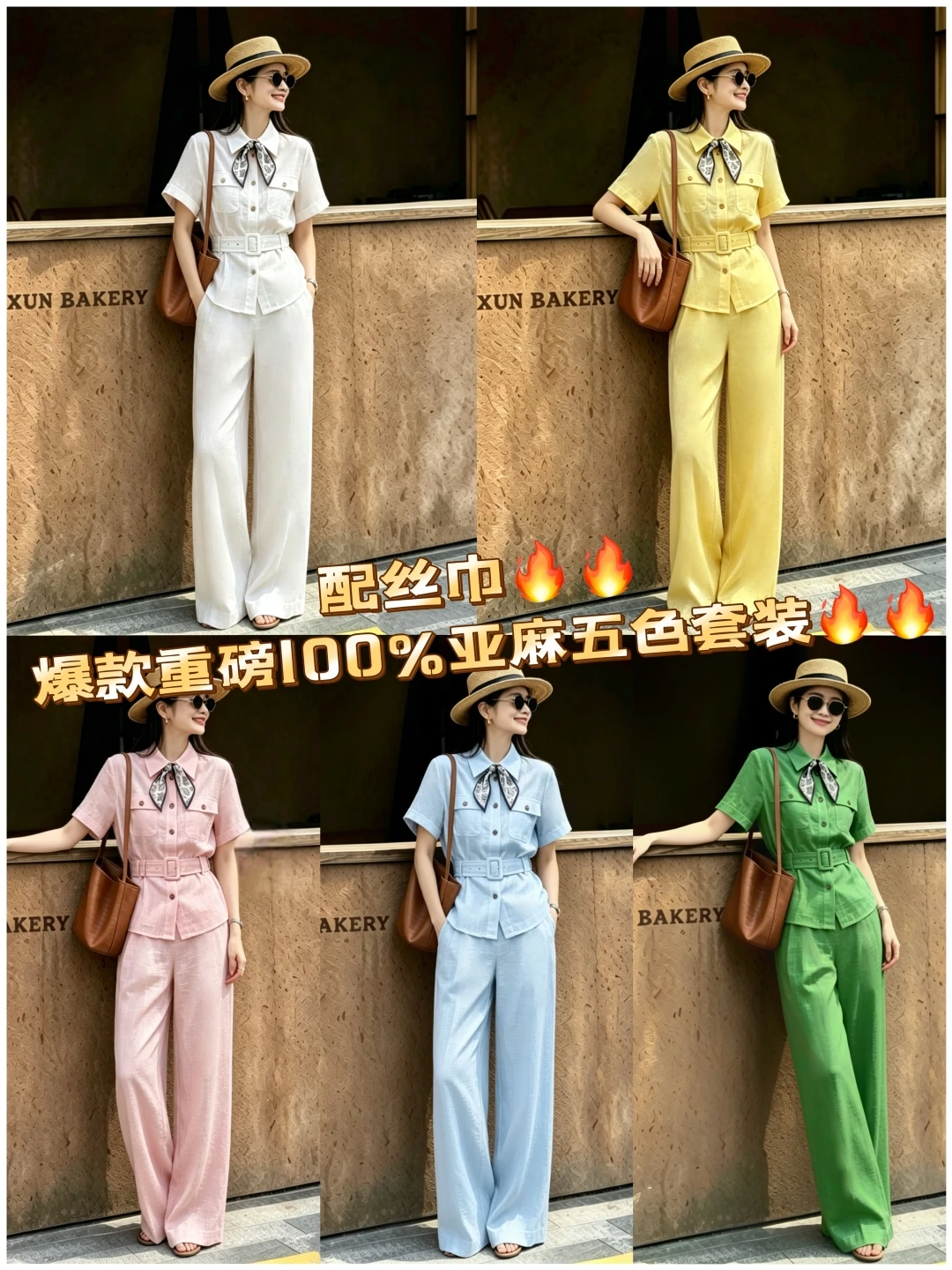 Loro Piana Matching Sets — 1c8eab98