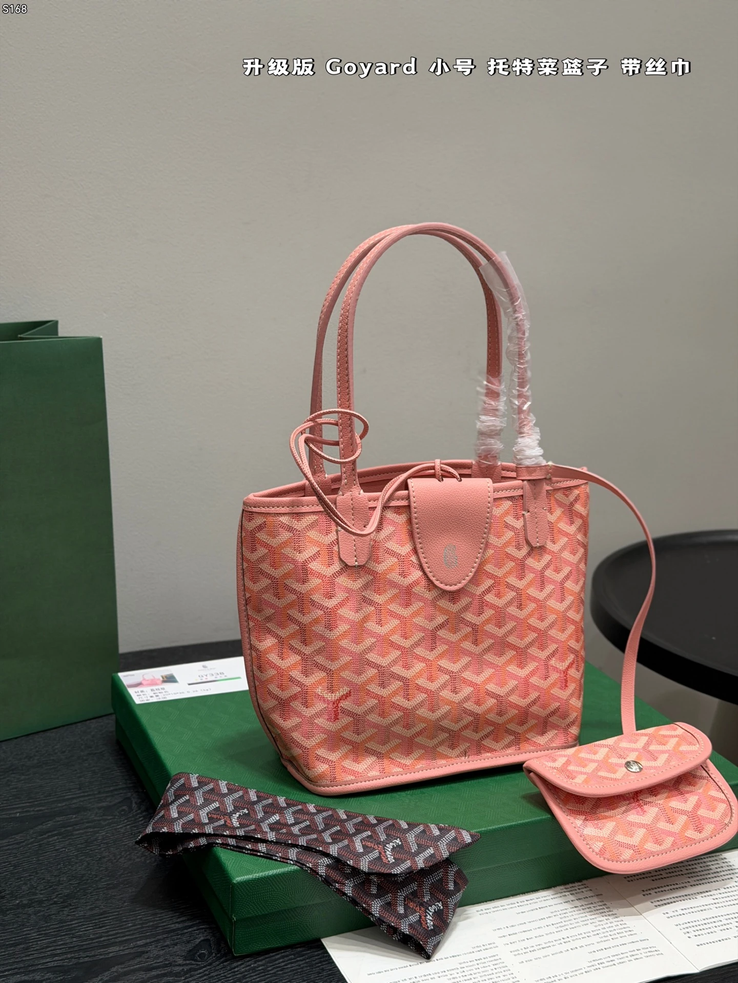 Goyard Bag — 050662b1