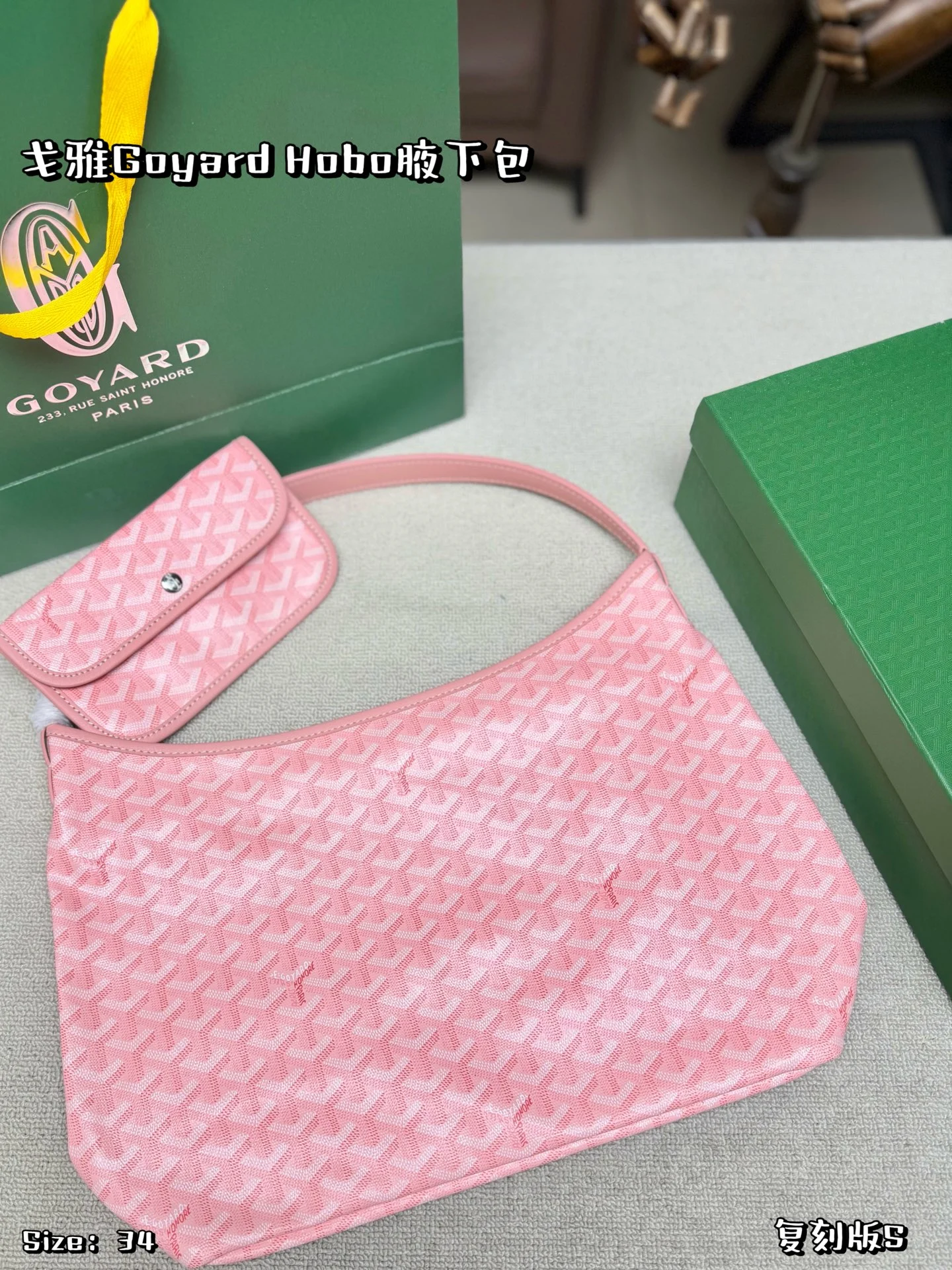 Goyard Bag — eea3306b