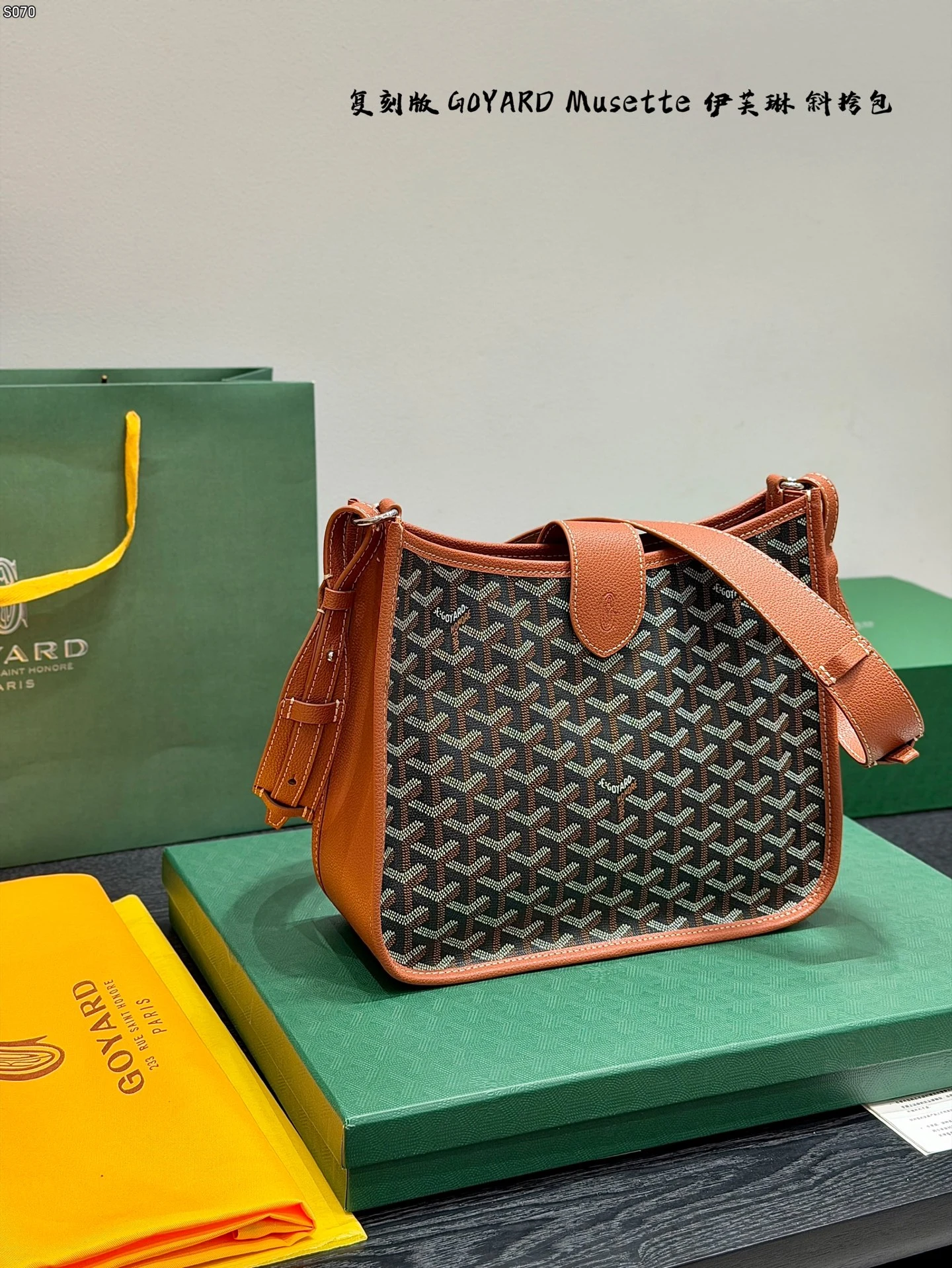 Goyard Bag — f01fb5cb