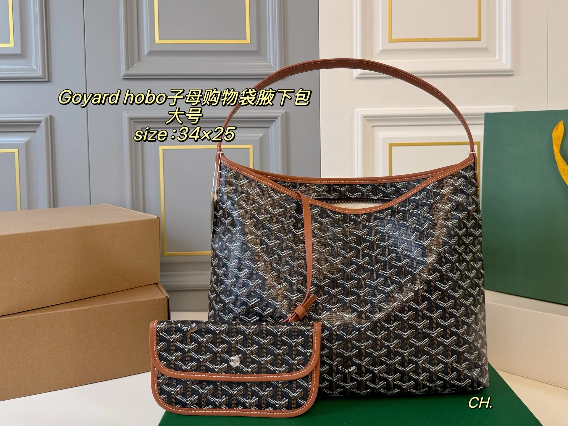 Goyard Bag — 3df082c5