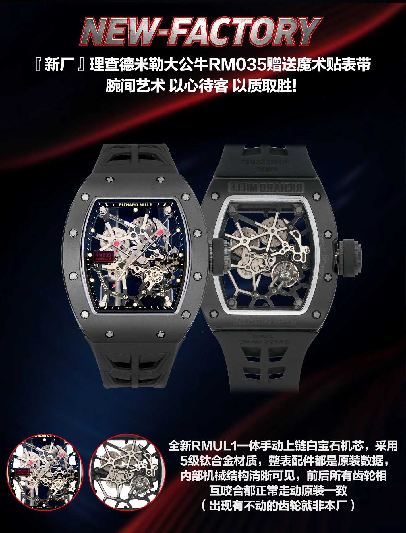 Richard Mille Watch — 54b345d7
