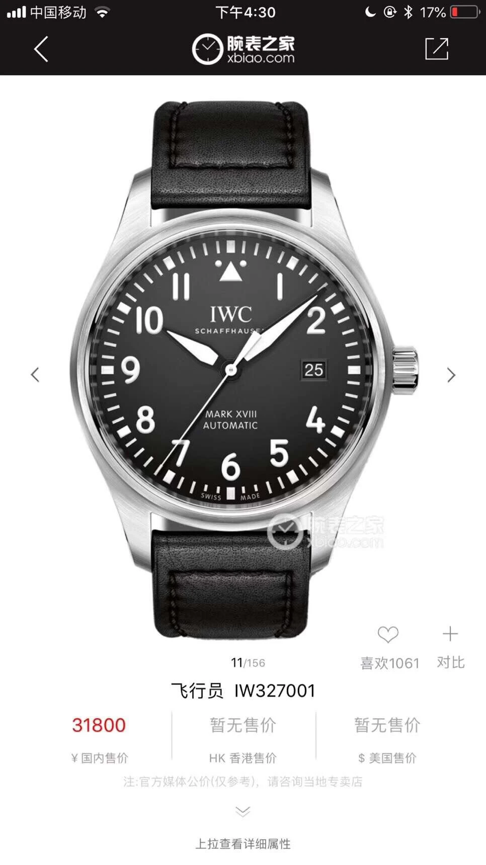IWC Watch — aaf1fb64