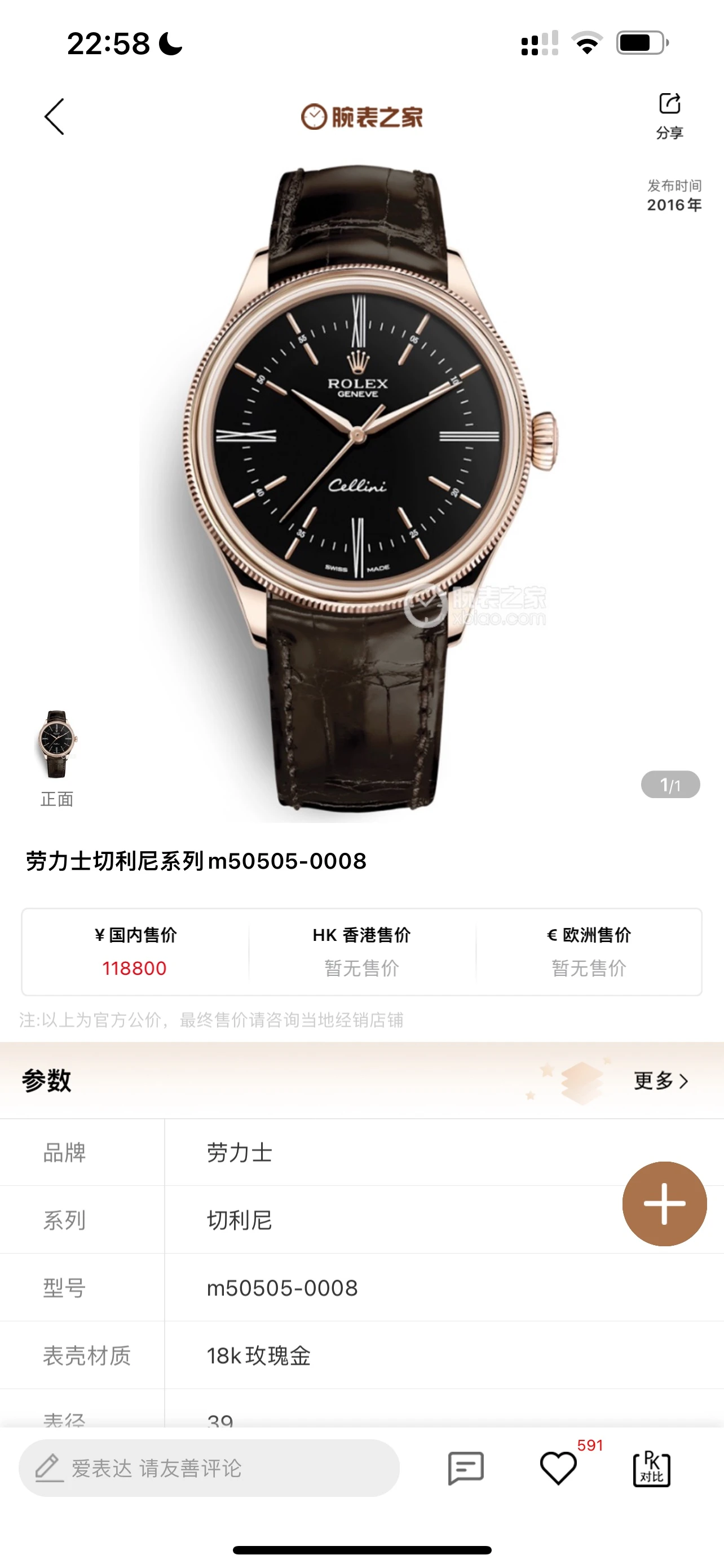 Watches