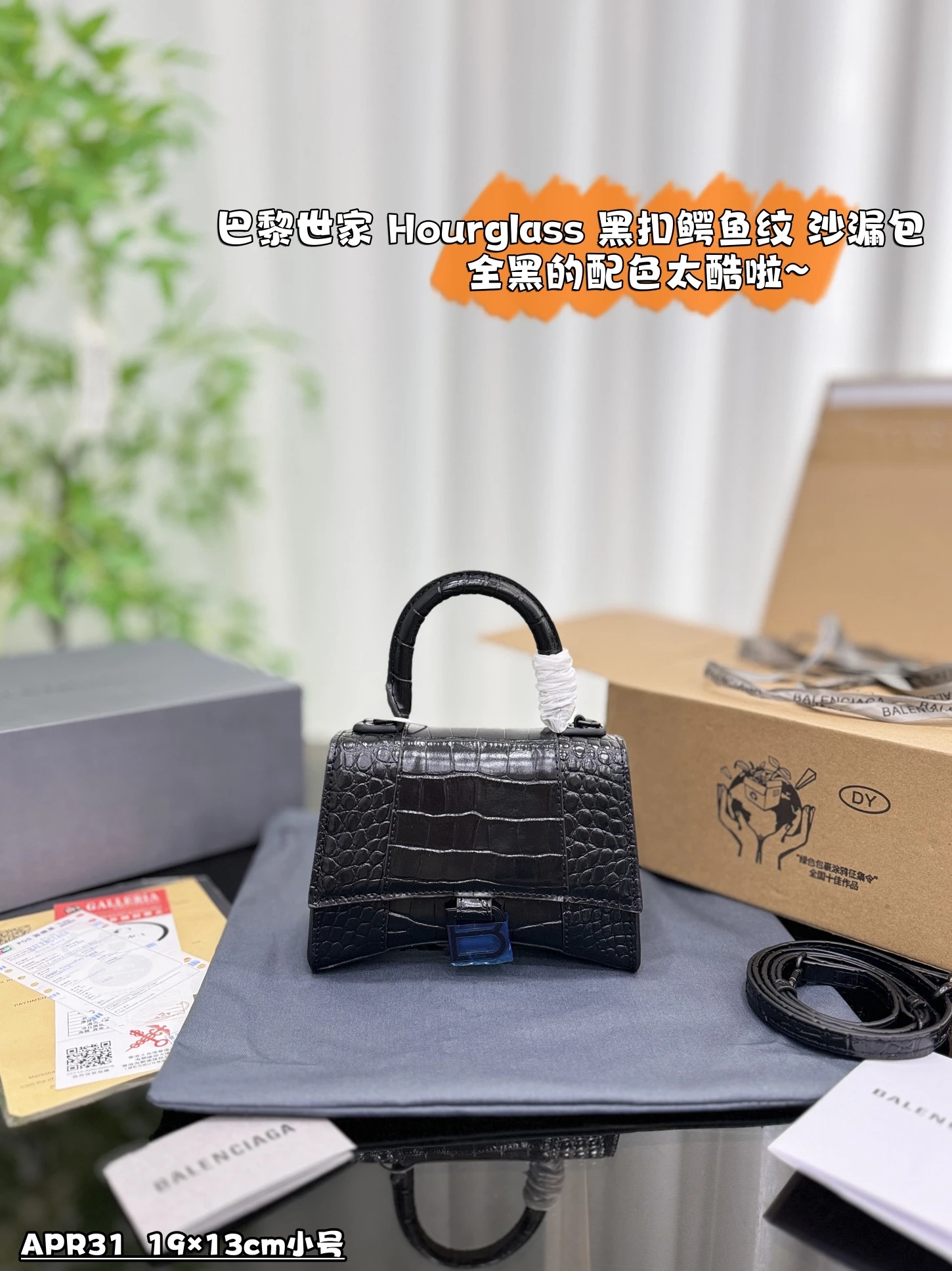 Balenciaga Bag — cdfe6a99