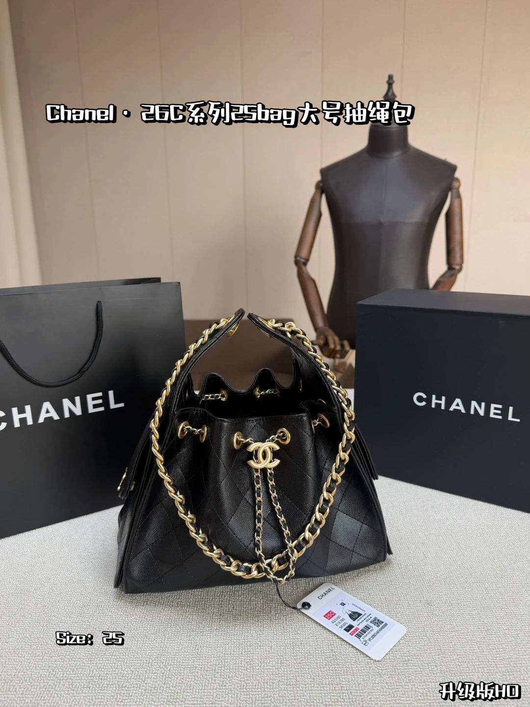 Chanel Bag — 0d7d6e38