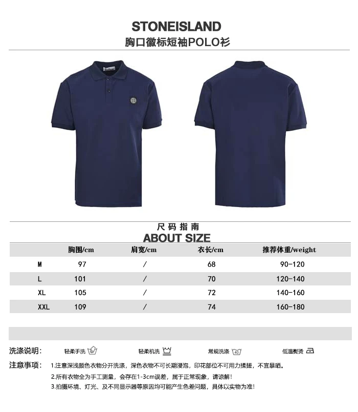 Stone Island T-Shirt — 038009c9
