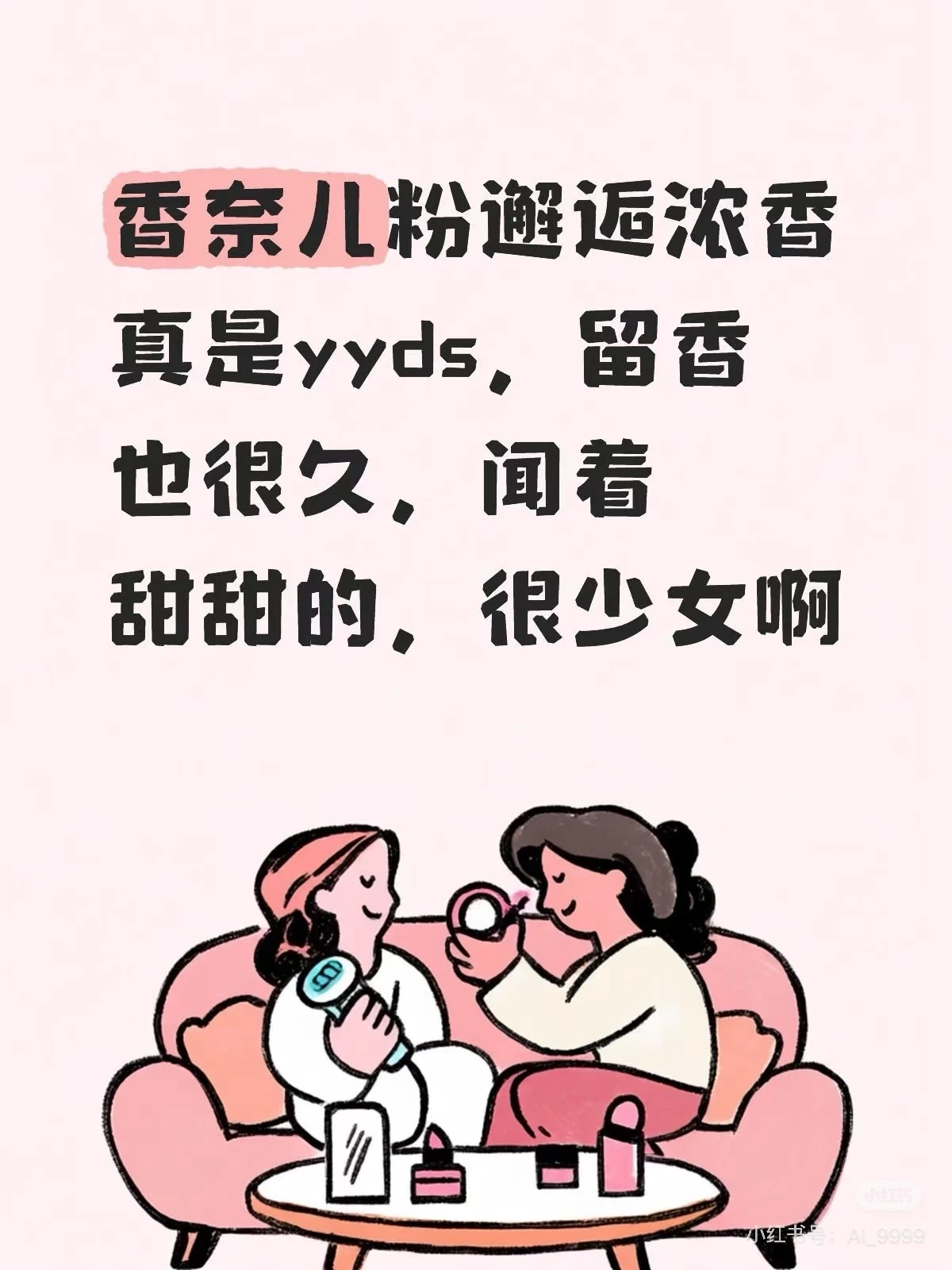 Fragrance — 5a5fd896