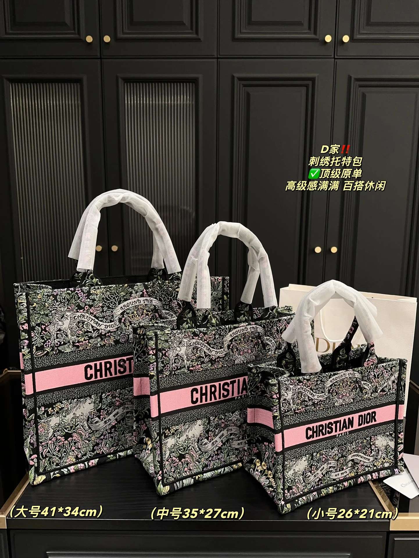 Dior Bag — 8b821436