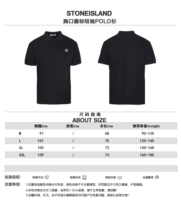 Stone Island T-Shirt — f2acf657