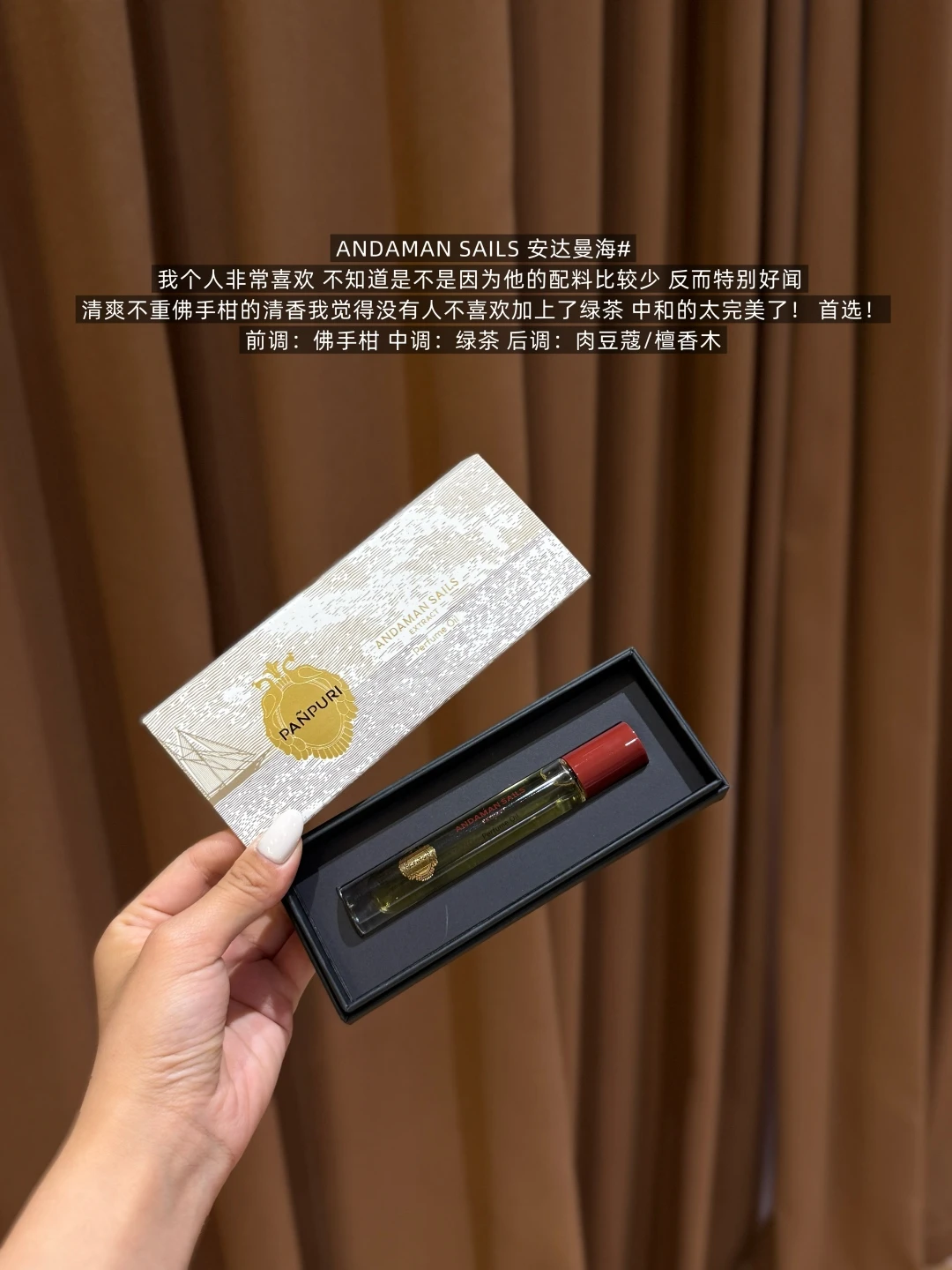 Fragrance — 81b7205b