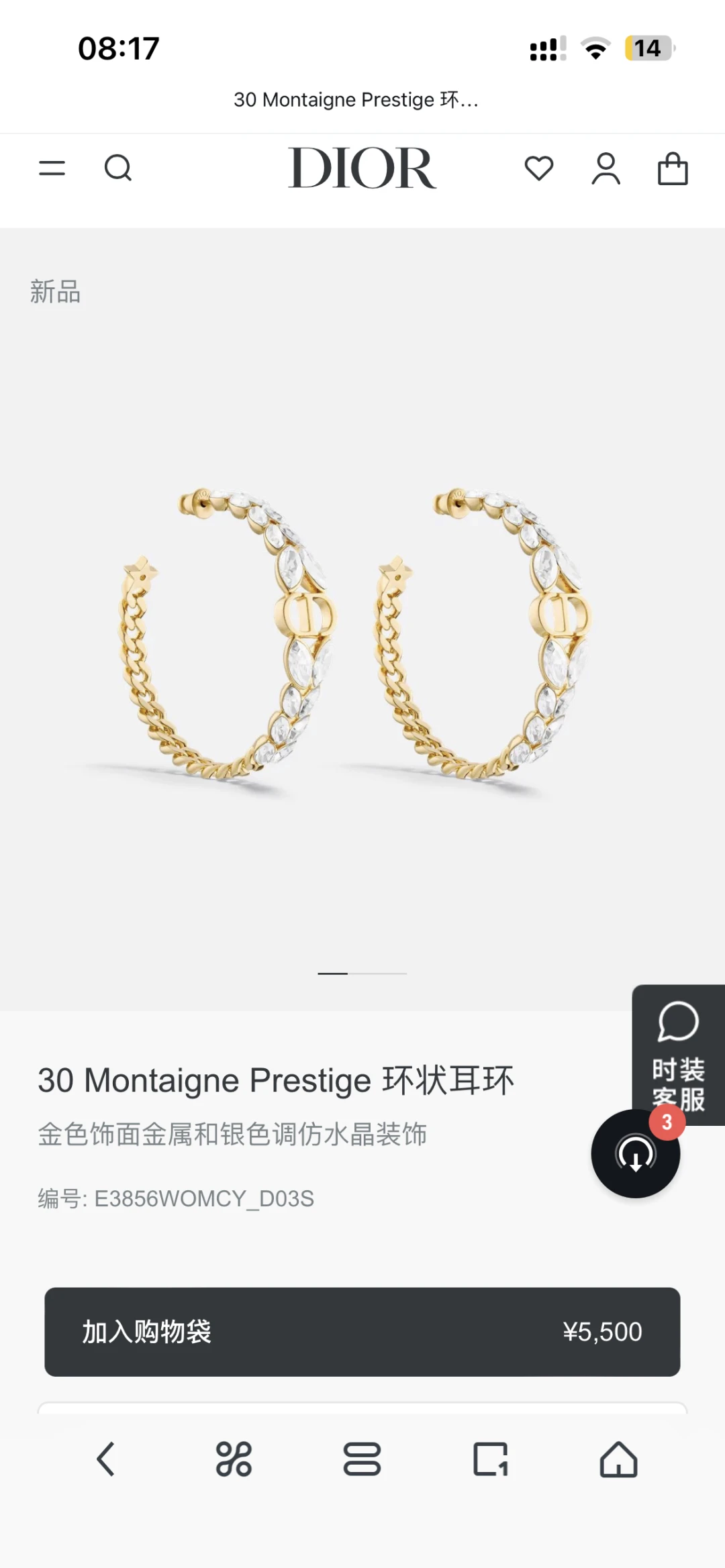 Dior Jewellery — 9afb7fcf