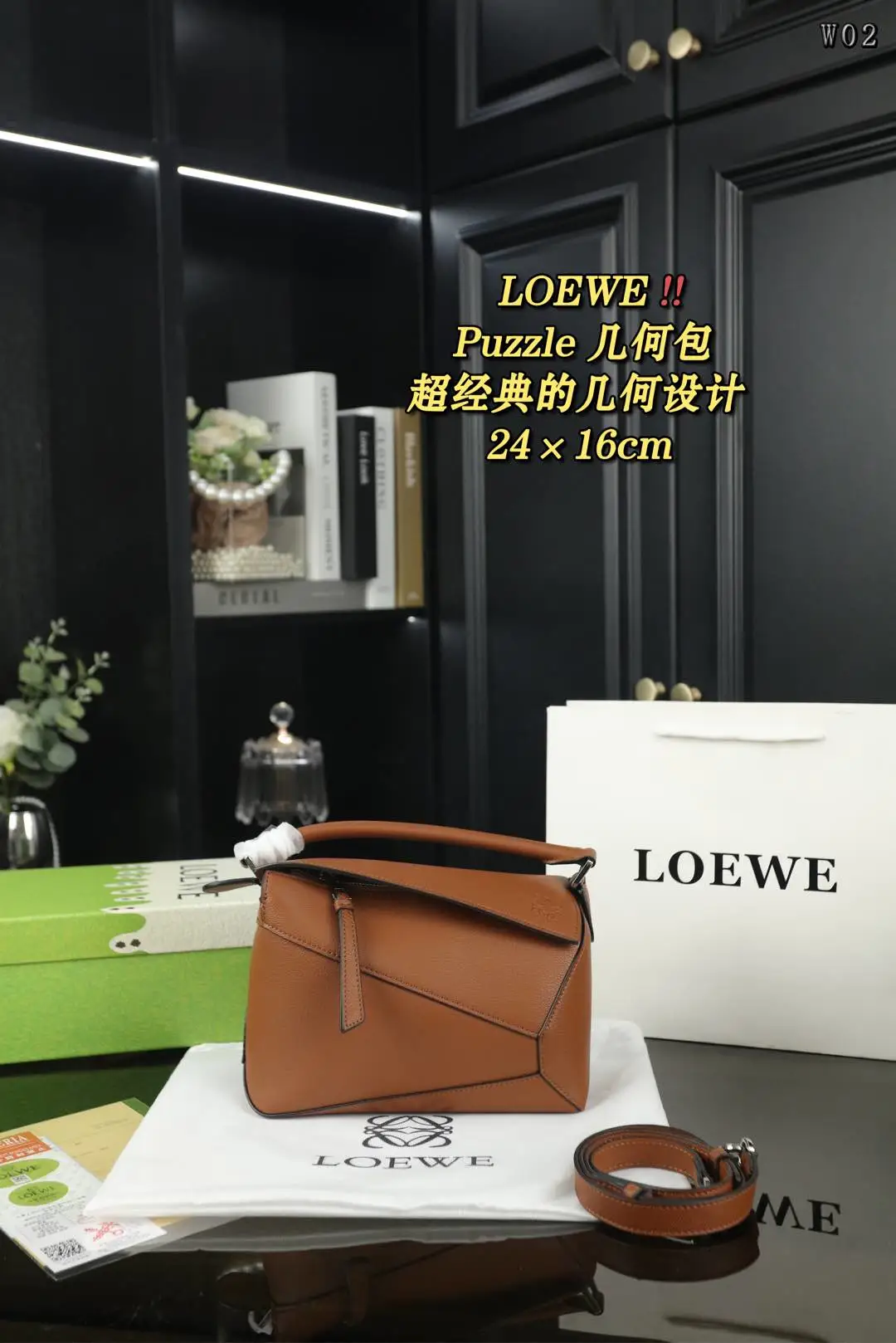 Loewe Bag — e906379a