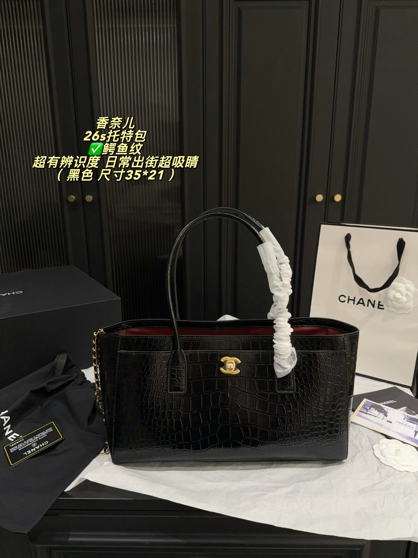 Chanel Bag — 0c76804f
