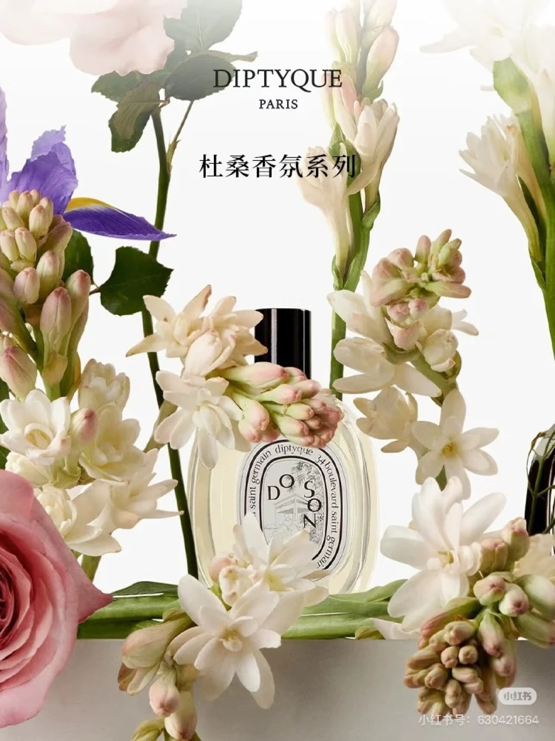 Diptyque Fragrance — b27e4f40