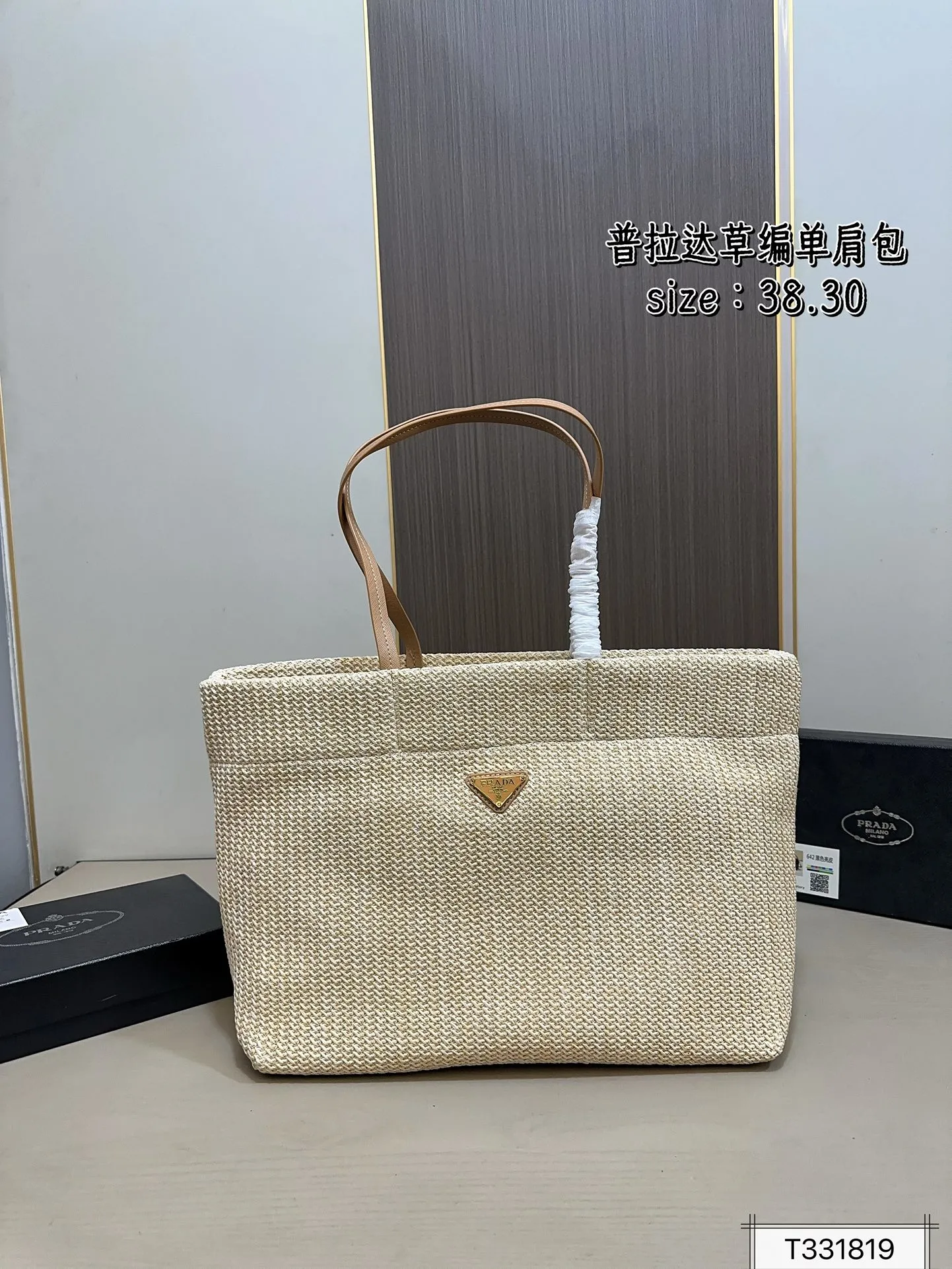 Prada Bag — 247a4b3e