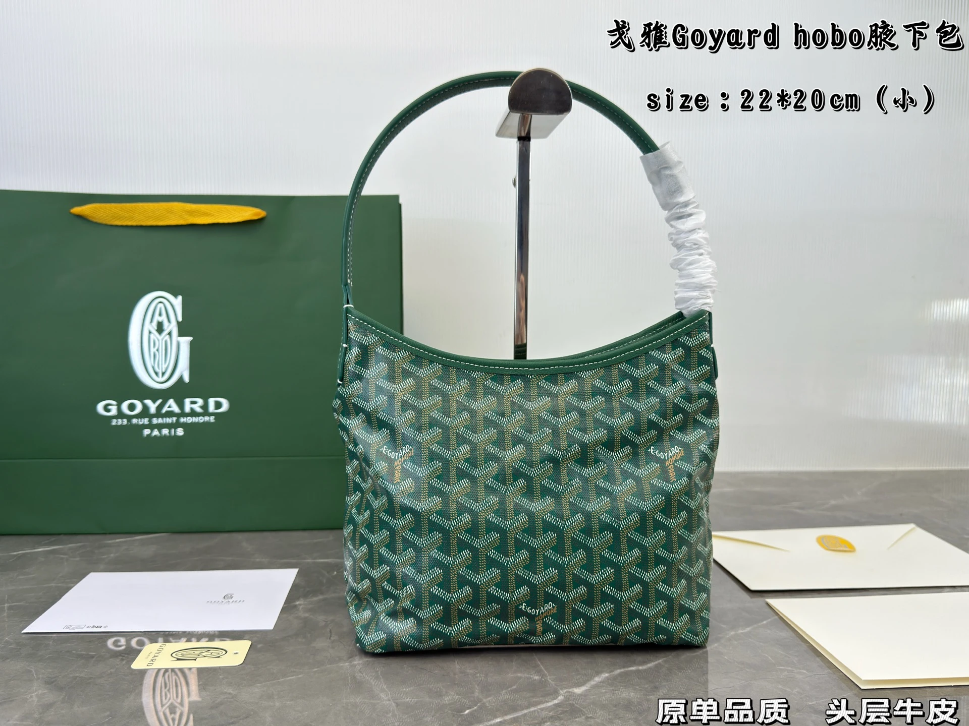 Goyard Bag — 3a5f0cd3