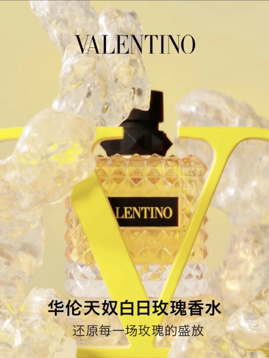 Valentino Fragrance — ba41947e