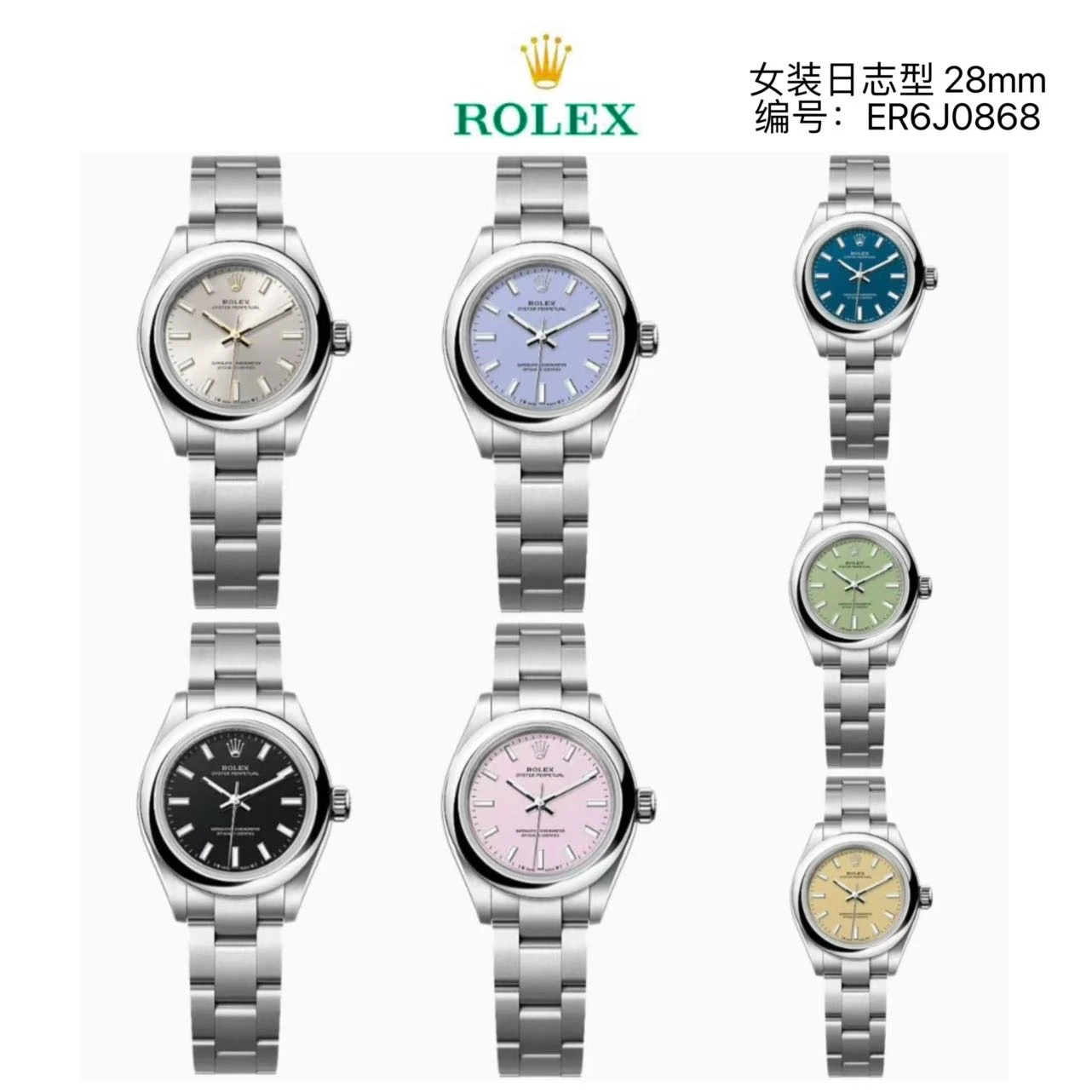 Rolex Watch — 7ba3cd68