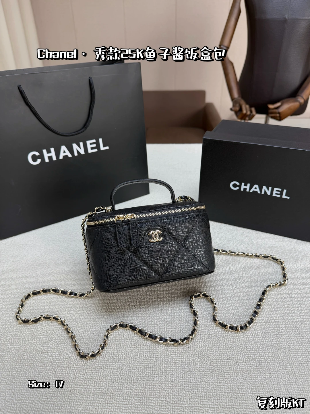 Chanel Bag — 46c3e790