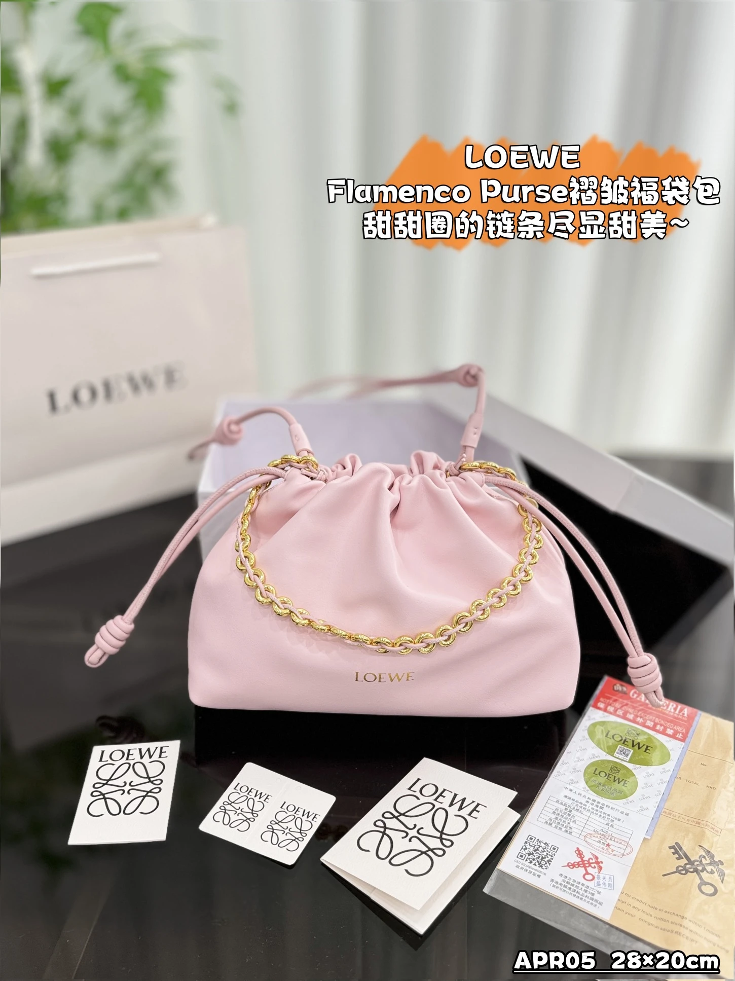 Loewe Bag — 1205f4b2
