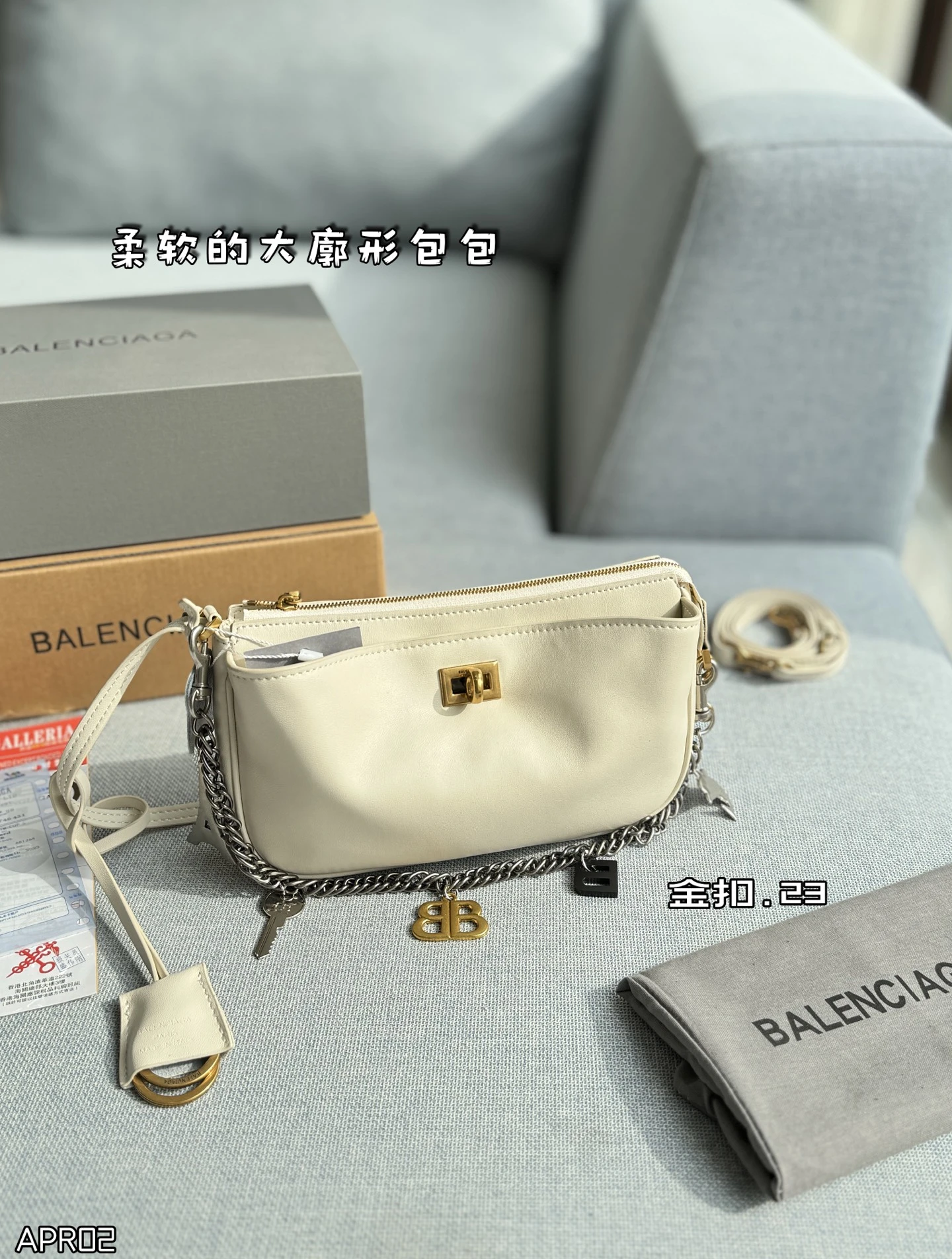 Balenciaga Bag — fbf58abd
