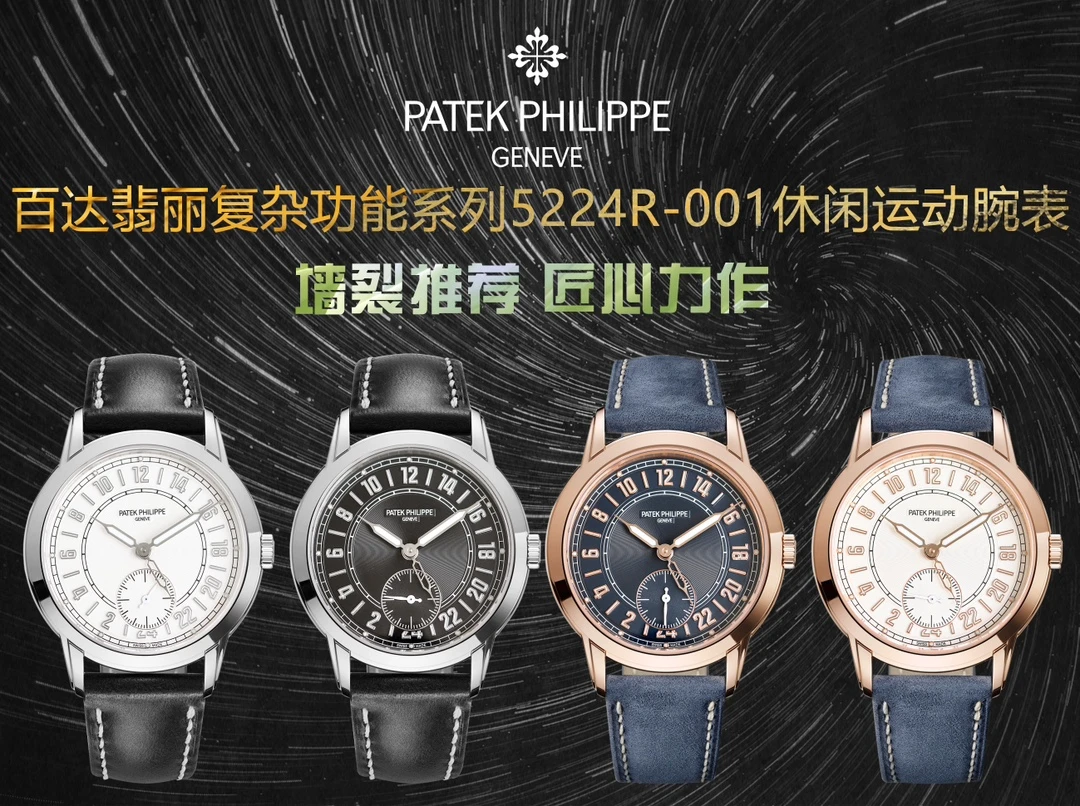 Patek Philippe Watch — 41d6fc20