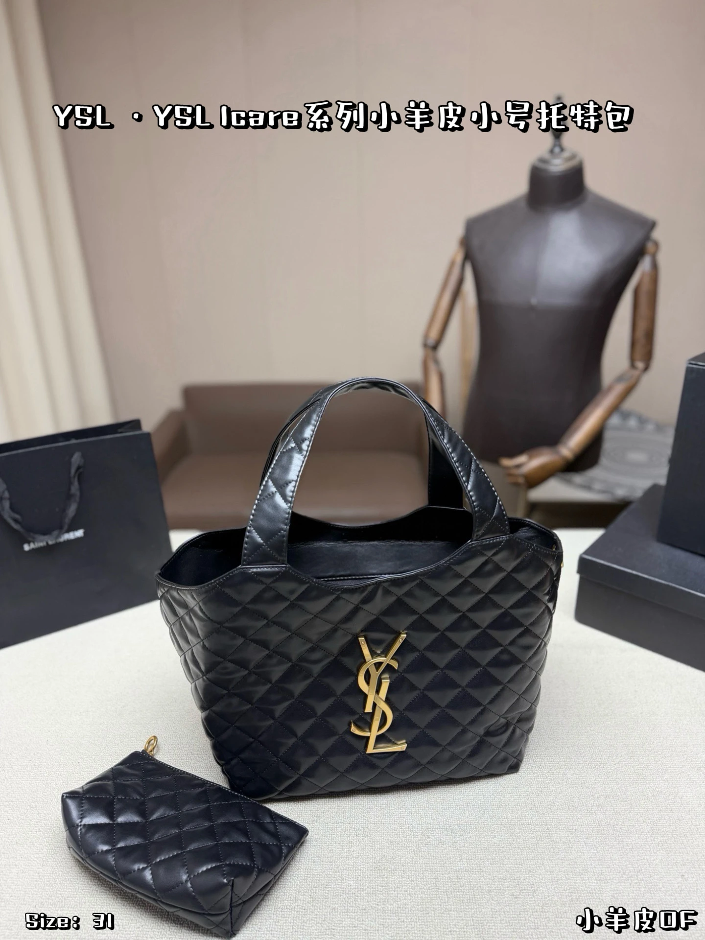 Saint Laurent Bag — ea61bf72