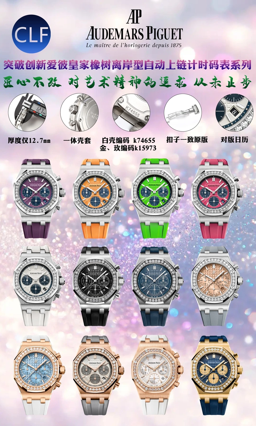 Audemars Piguet Watch — 89cd526f
