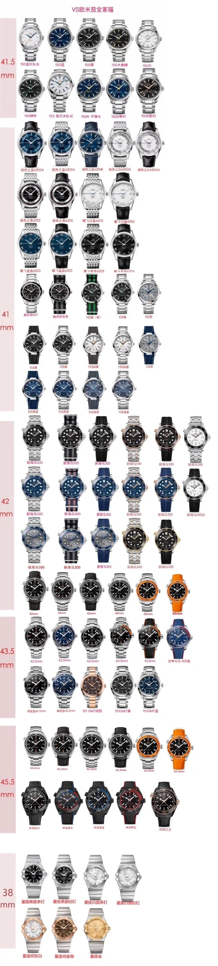 Omega Watch — 17ce3607