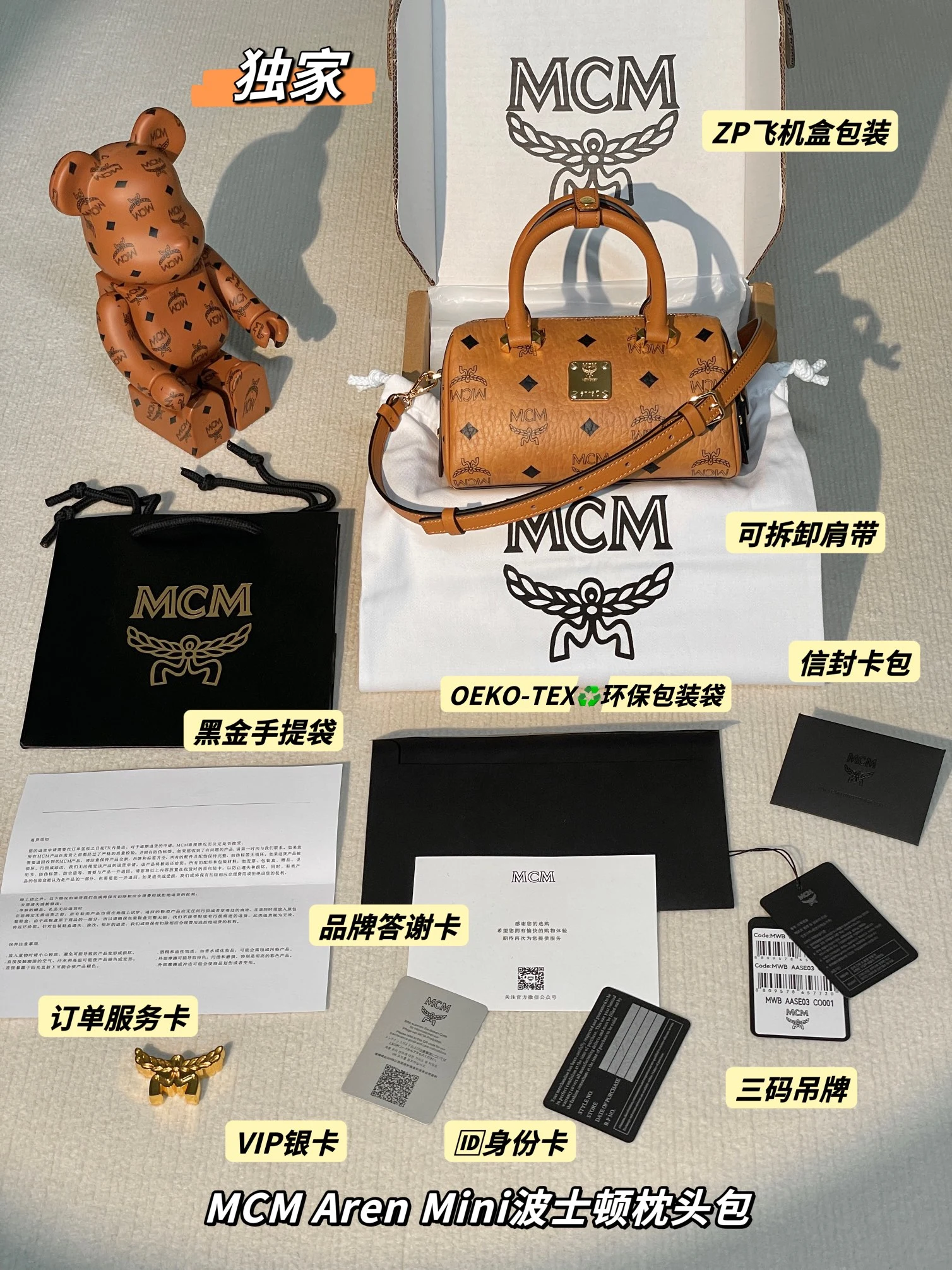 MCM Bag — 4c13f22a