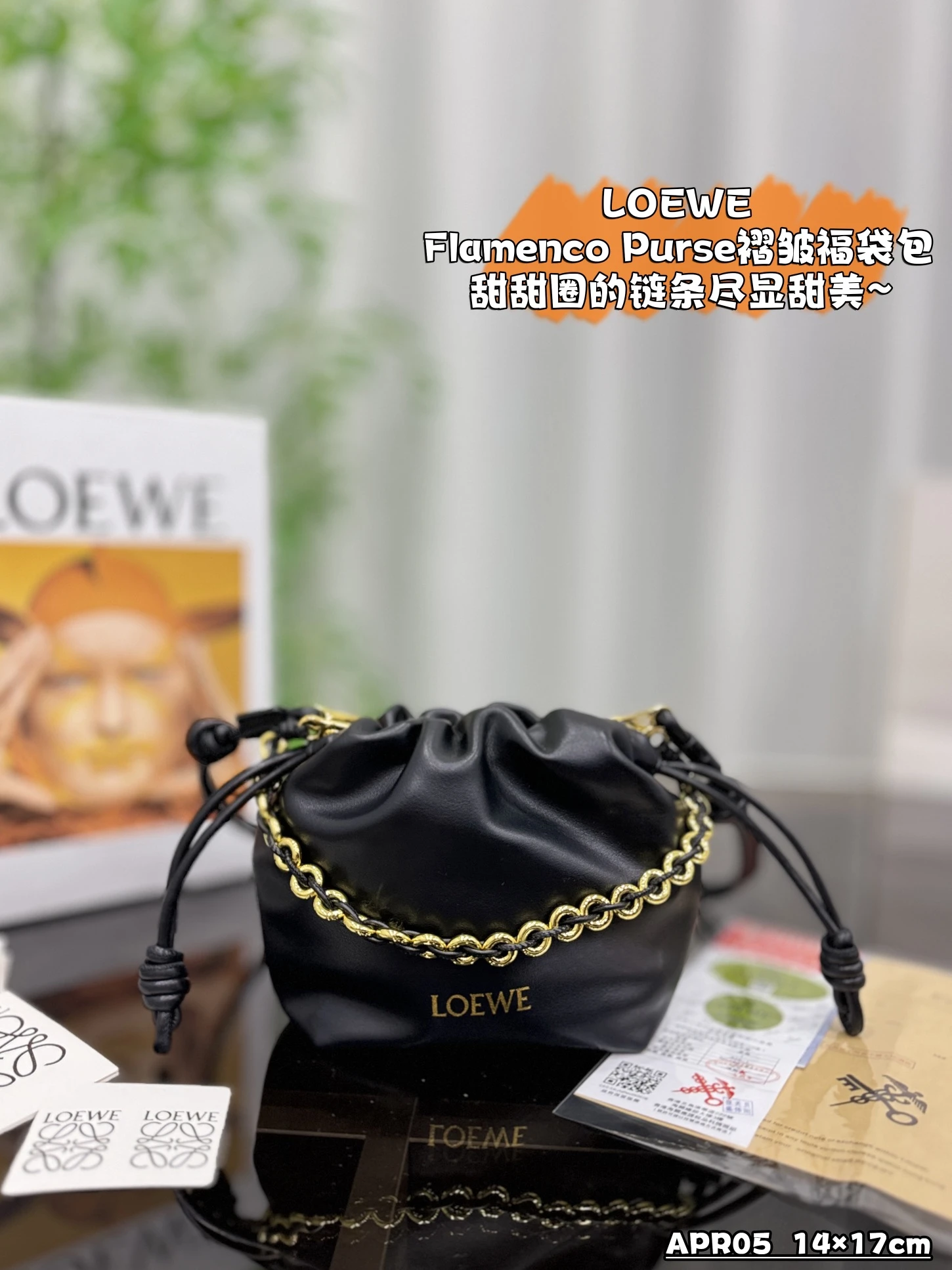 Loewe Bag — d88c6d1b