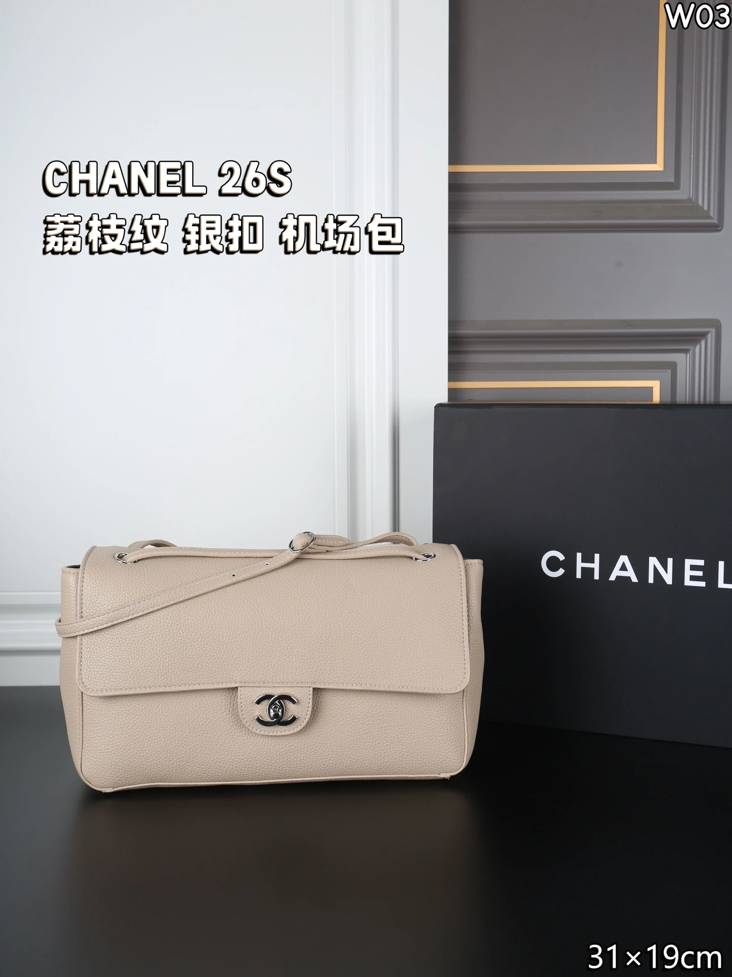 Chanel Bag — 24967218