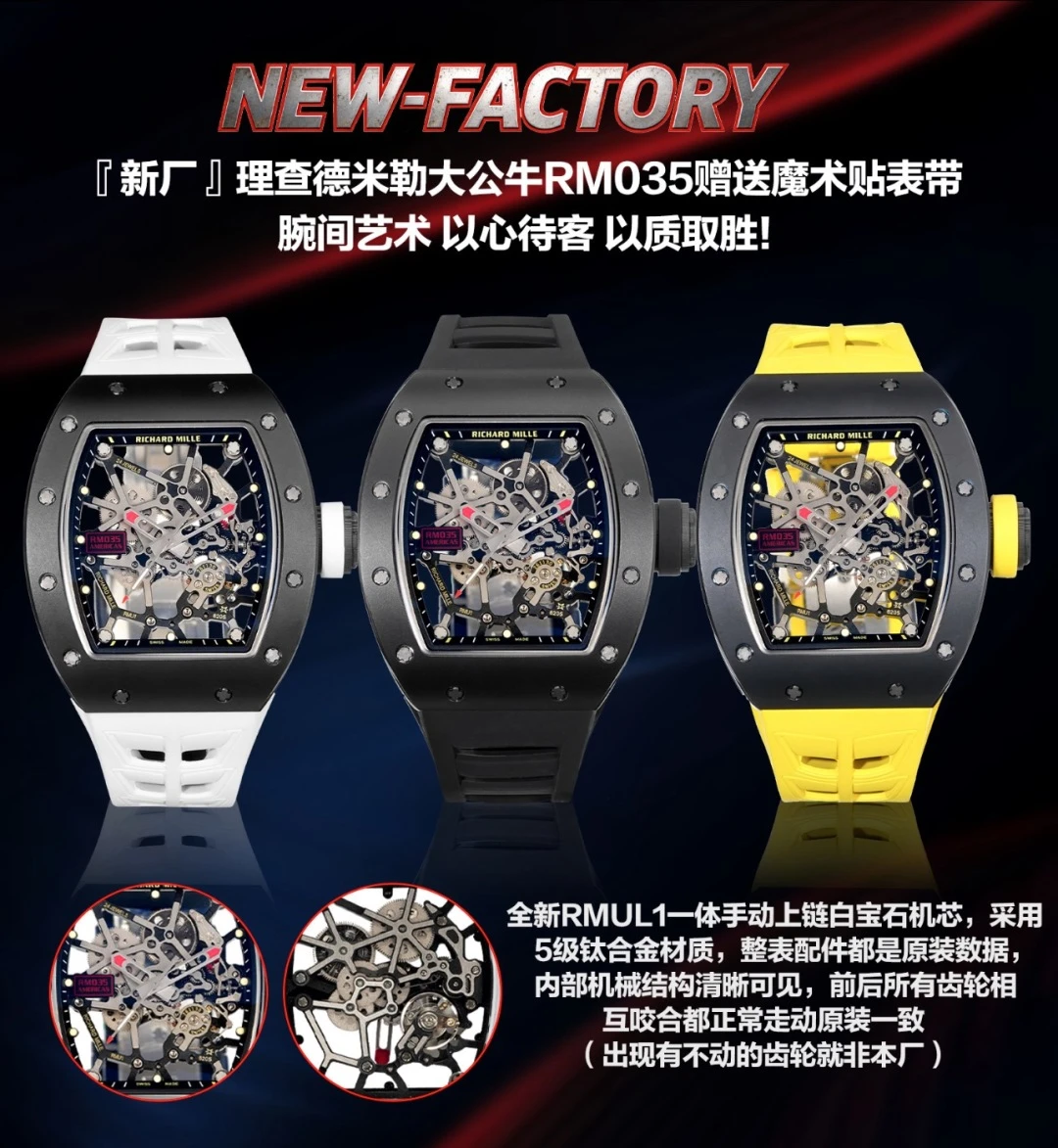 Richard Mille Watch — 8c9a56cc