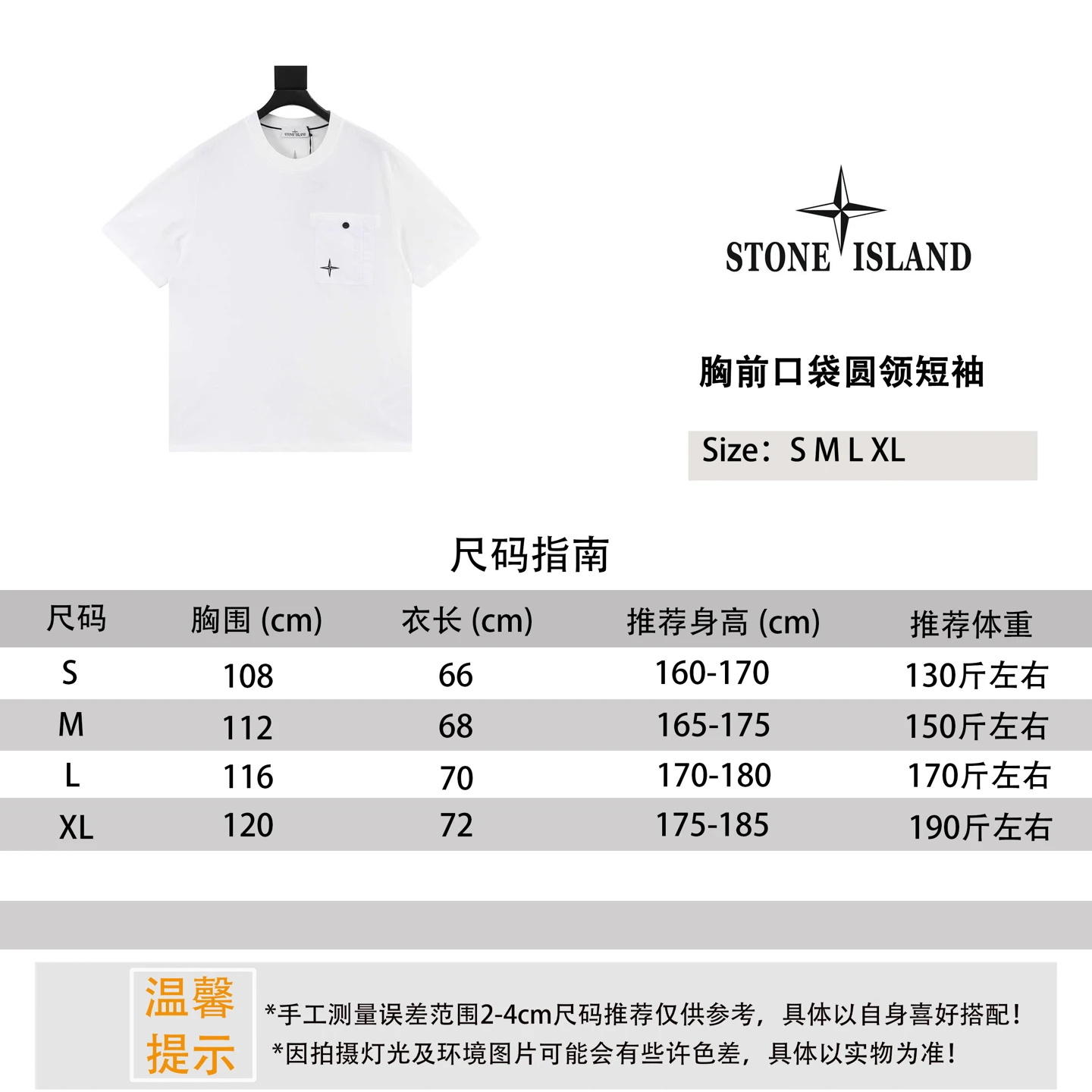 Stone Island T-Shirt — dafd00c8