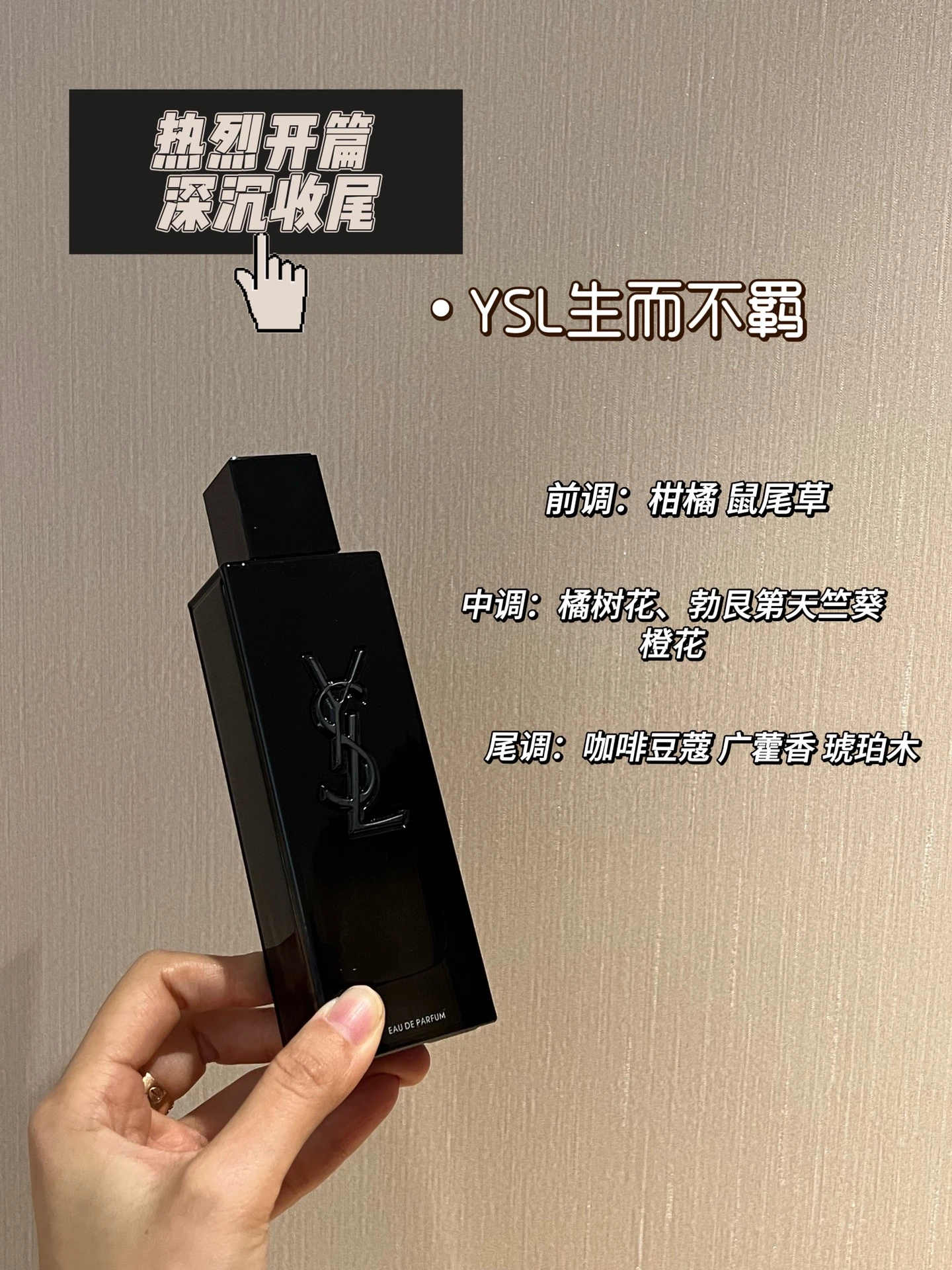 Saint Laurent Fragrance — 13a1960d
